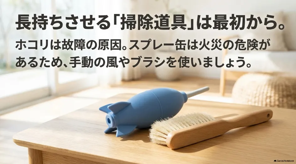 プロジェクターを長持ちさせるために手動エアブロアーや柔らかいブラシを使って掃除することを示す図