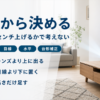 プロジェクターの高さを映像の下端から決める要点をまとめたバナー