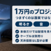 暗くした寝室でスタンド一体型の小型プロジェクターが壁に投影しているバナー