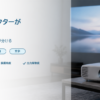 プロジェクターがぼやける原因を症状別に解説するバナー