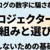 プロジェクターの仕組みとカタログ数値の正しい見方を解説するスライド