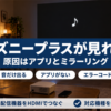 音符だけが浮かぶ真っ黒な画面を壁に映したプロジェクター