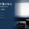 ViewSonicを遅延と投写距離で選ぶ要点をまとめたバナー