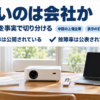 XGIMIが怪しいと言われる理由を確認するバナー