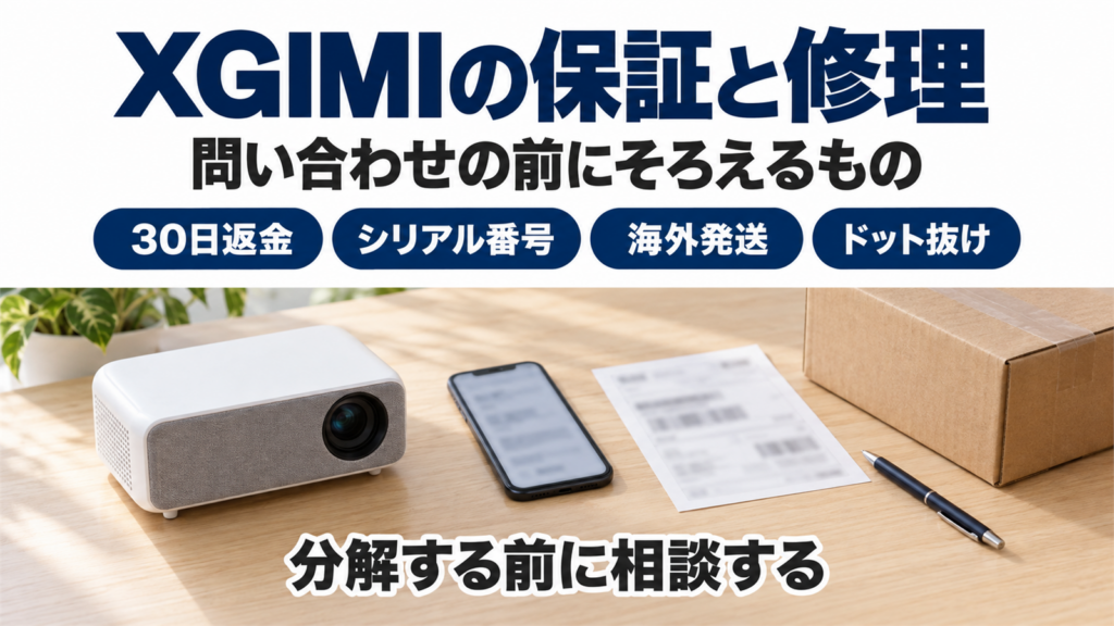 プロジェクターと伝票と梱包箱を並べた修理依頼の準備