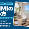 XGIMIの初期設定から映像の調整までの使い方をまとめたバナー