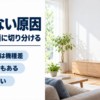 XGIMIが映らないときの切り分けをまとめたバナー
