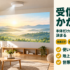 テレビを置かないリビングで天井の照明一体型プロジェクターが壁に映す様子