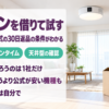 配送用の箱と天井の照明一体型プロジェクターがある明るい部屋