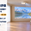 天井の照明一体型プロジェクターが寝室の壁に映像を映す様子
