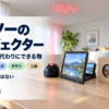 ダイソーで買えるプロジェクター関連商品をまとめたバナー