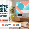 テレビ台のゲーム機のスタンドからHDMIケーブルでつないだプロジェクターが壁に大きく映すリビング
