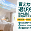 スタンドと一体の円筒形プロジェクターが寝室の天井へ斜めに映像を映す様子